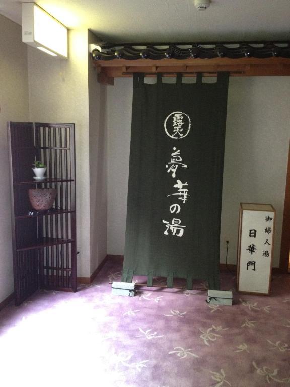 ホテル 夢屋 華筑紫 あわら市 エクステリア 写真